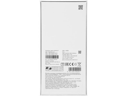 Смартфон Realme C100i 4/128Gb Silver